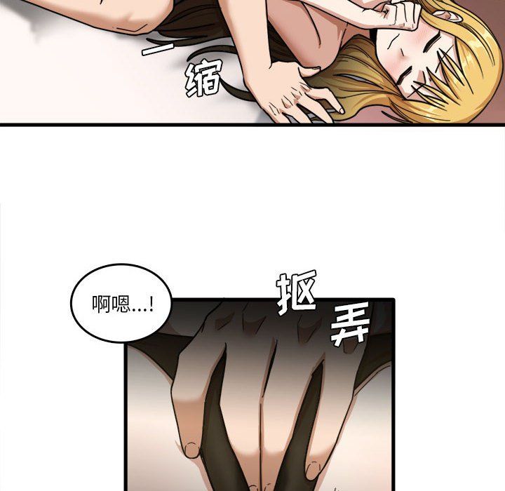 实习老师住我家第9话