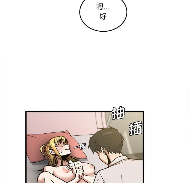 实习老师住我家第9话