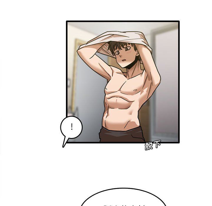 实习老师住我家第9话