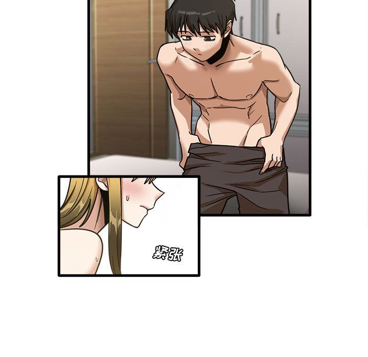 實習老師住我家第9話