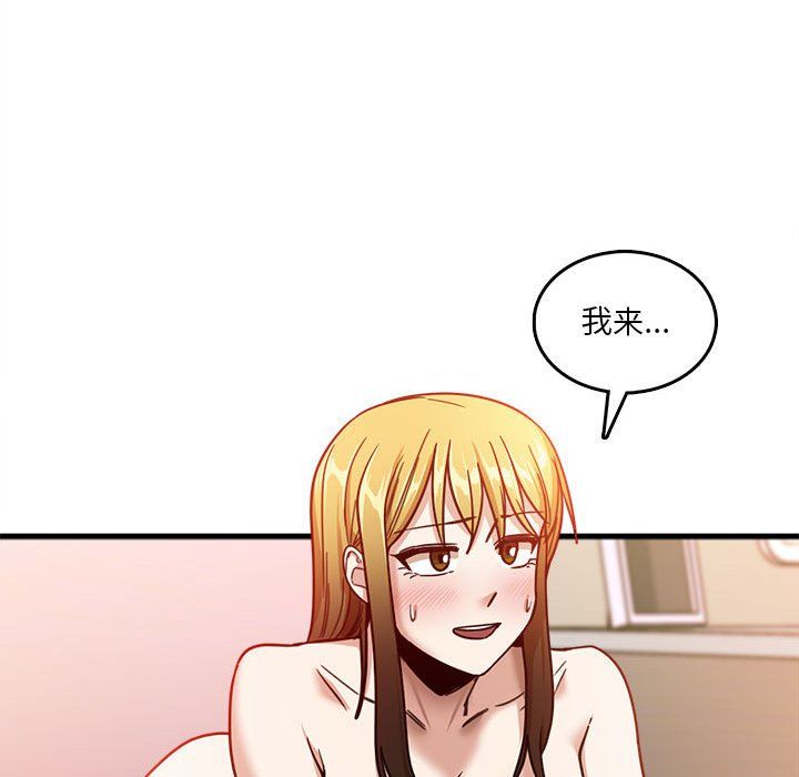 实习老师住我家第9话