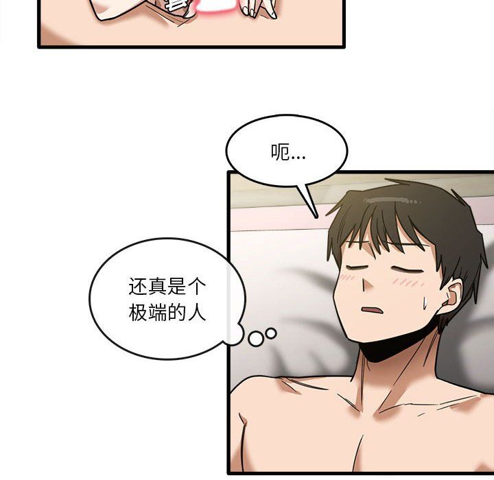 实习老师住我家第10话