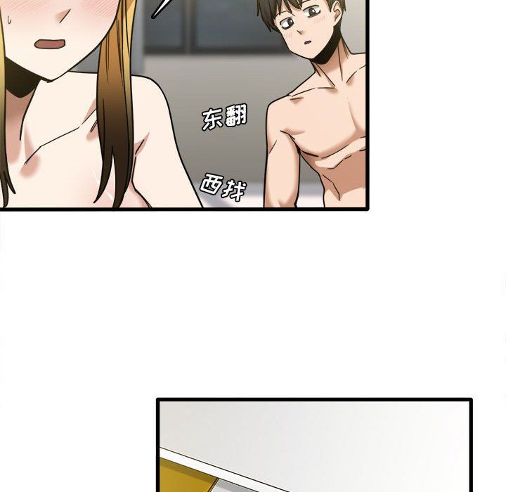 实习老师住我家第10话