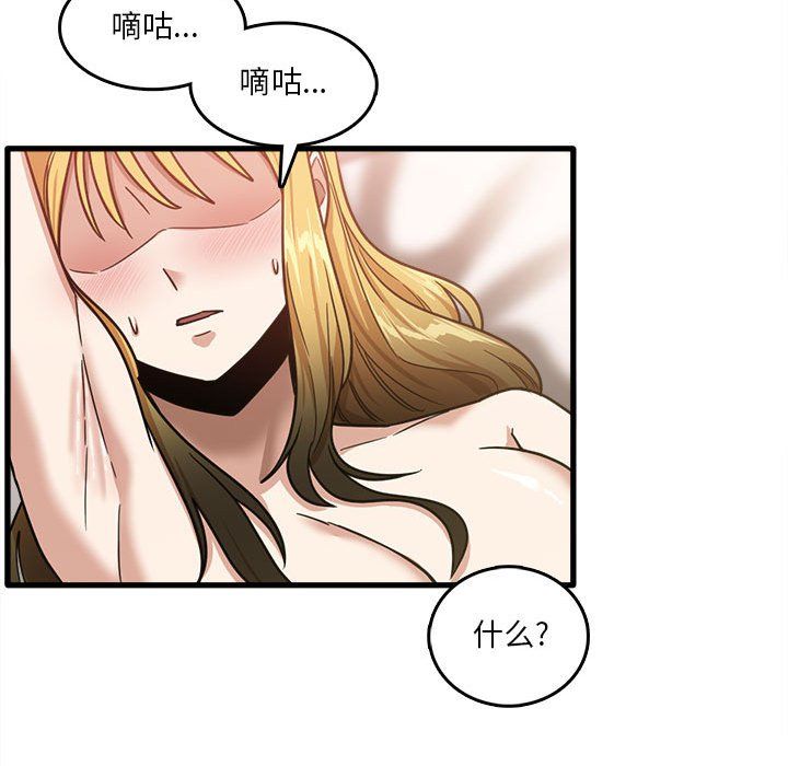 实习老师住我家第10话