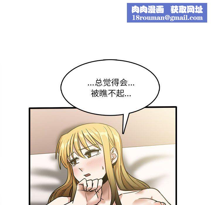 实习老师住我家第10话