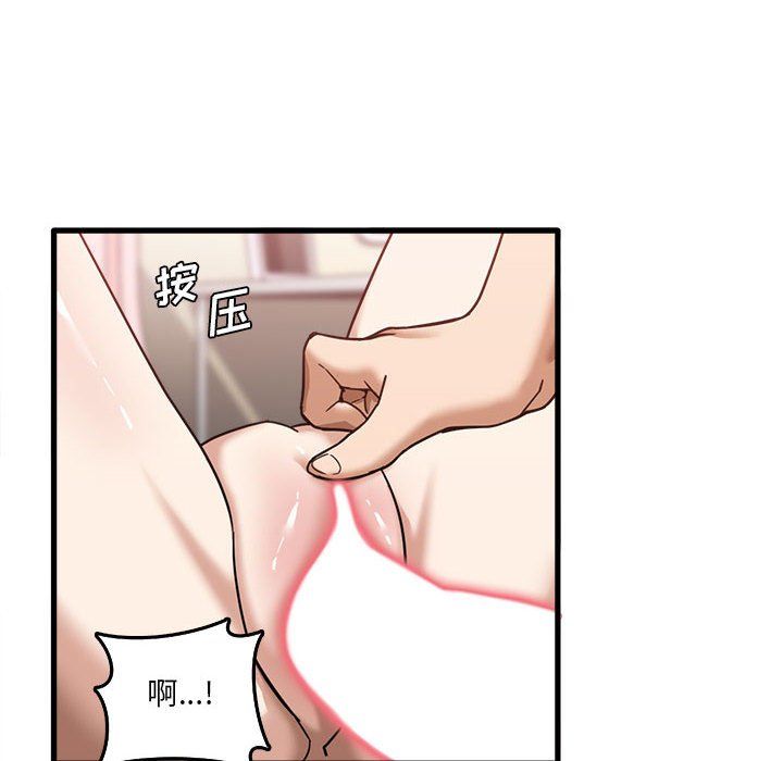 实习老师住我家第10话