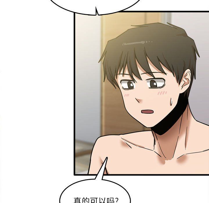 实习老师住我家第10话