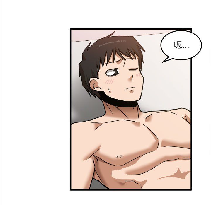 實習老師住我家第11話