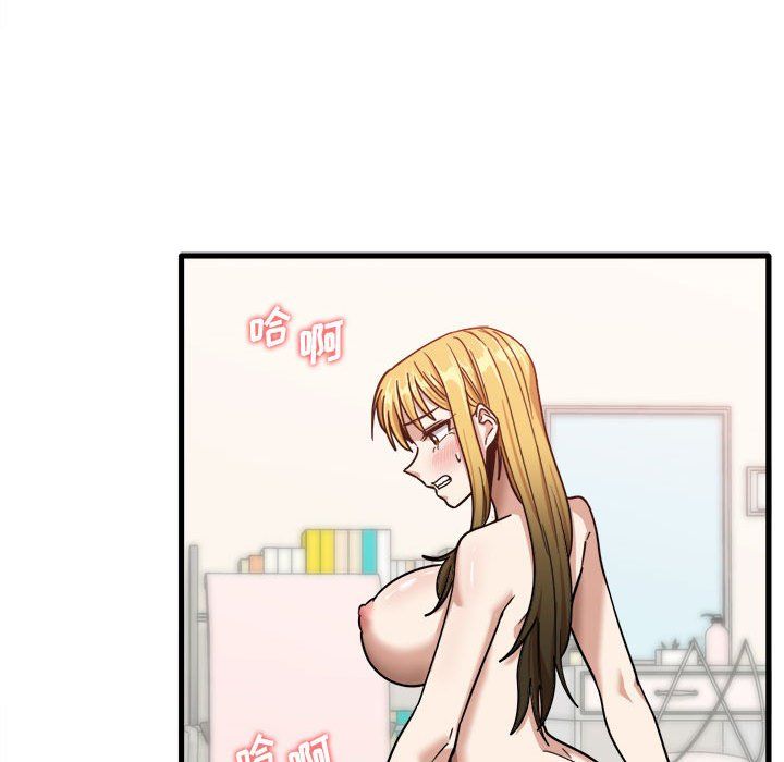 實習老師住我家第11話