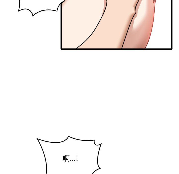 实习老师住我家第11话