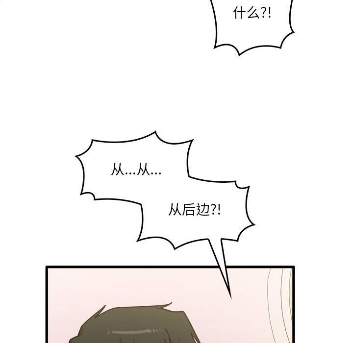 实习老师住我家第11话