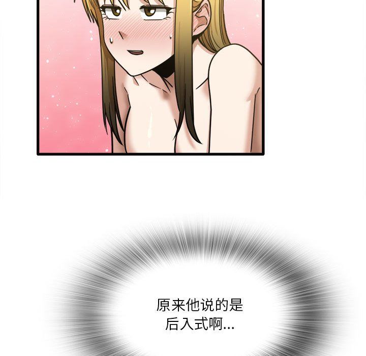 实习老师住我家第11话