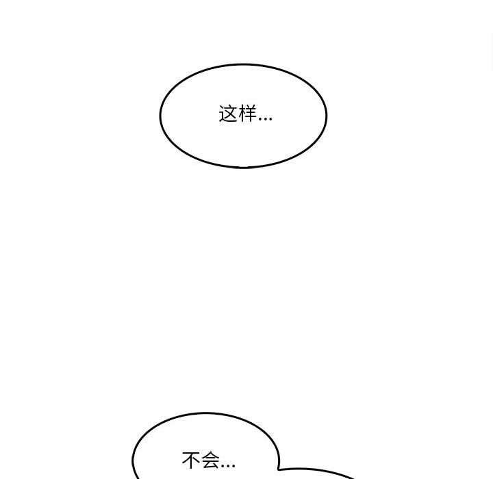 實習老師住我家第11話