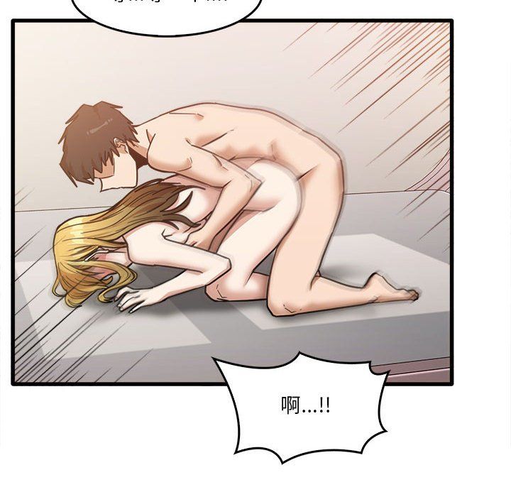 實習老師住我家第11話