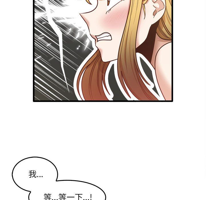 實習老師住我家第11話