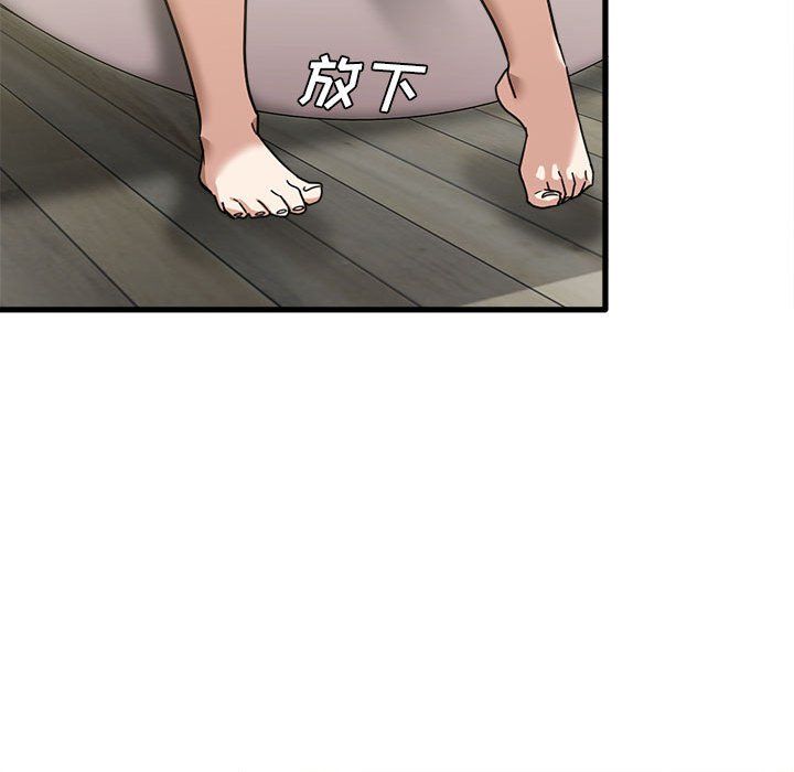 实习老师住我家第11话