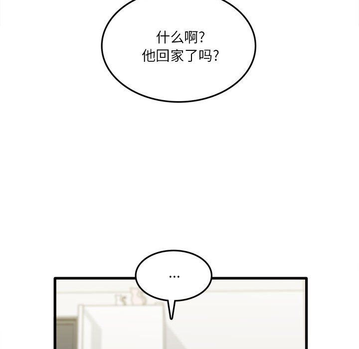 实习老师住我家第11话