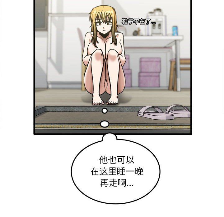 实习老师住我家第11话