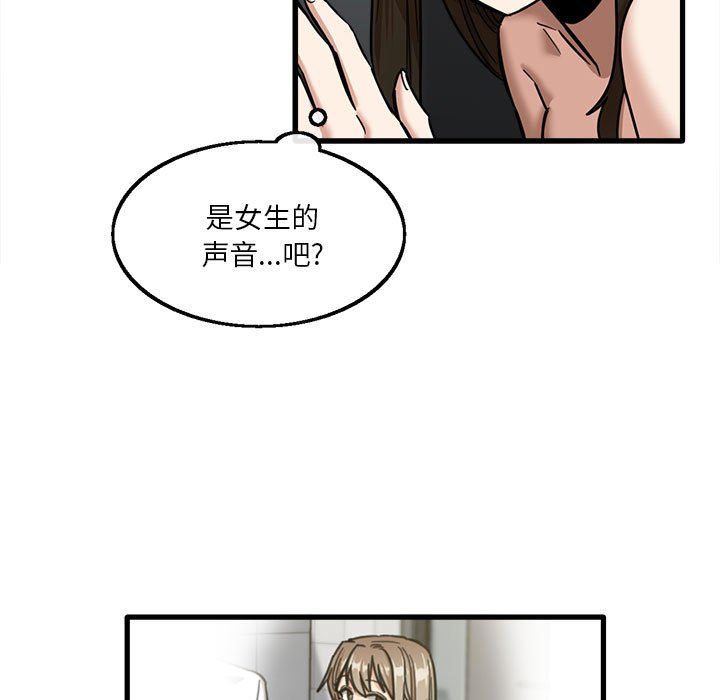 实习老师住我家第12话