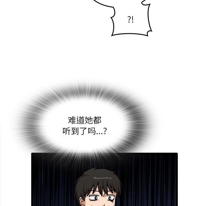 实习老师住我家第12话