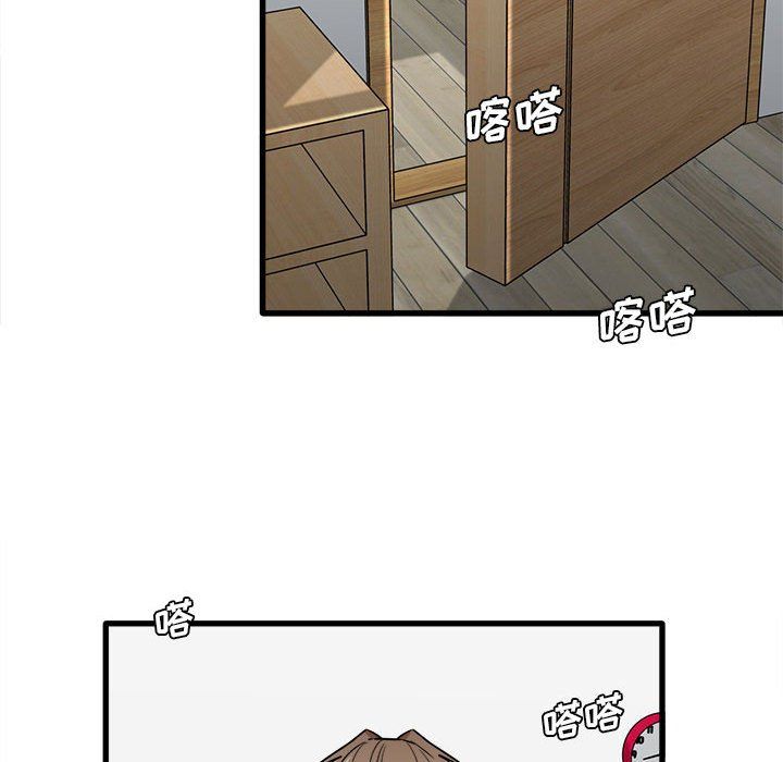 实习老师住我家第12话