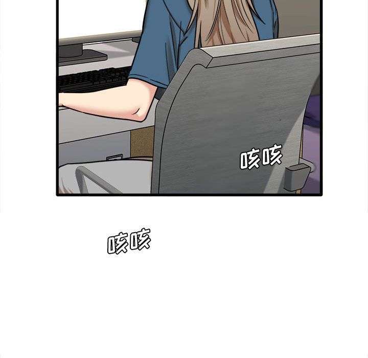 實習老師住我家第12話