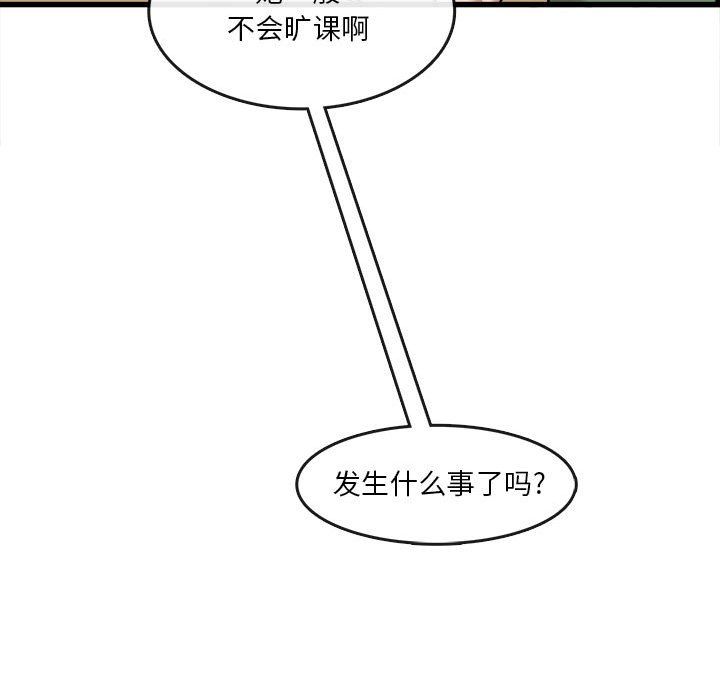 實習老師住我家第12話