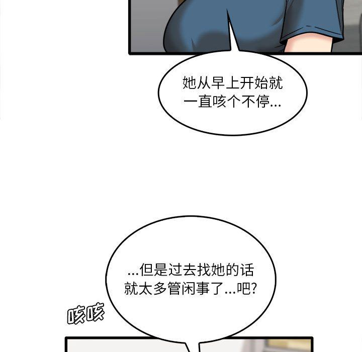 实习老师住我家第12话