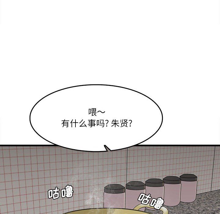 实习老师住我家第12话