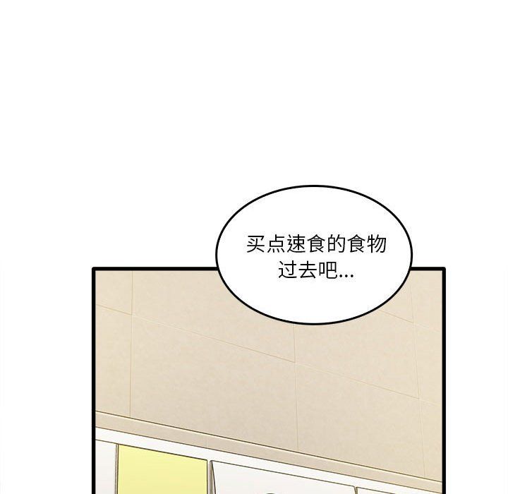 实习老师住我家第12话