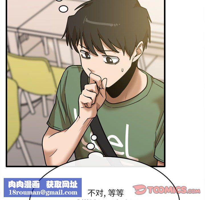 实习老师住我家第12话