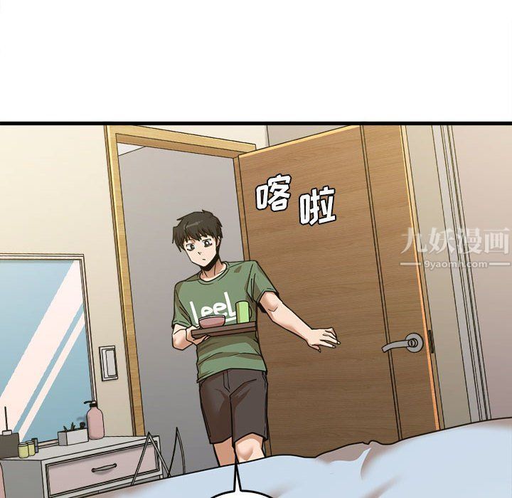 实习老师住我家第12话