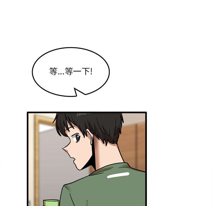 實習老師住我家第12話