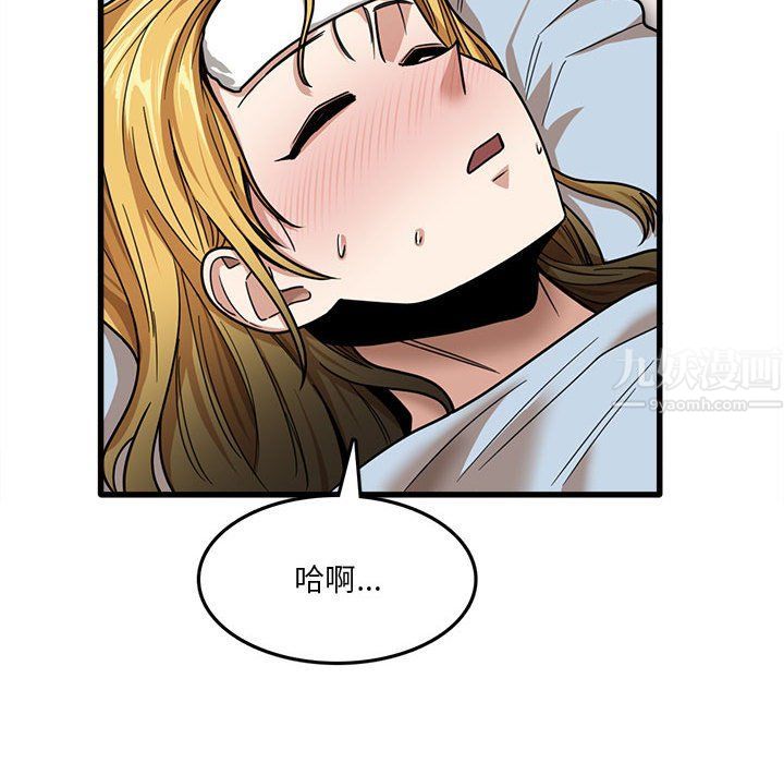 实习老师住我家第12话