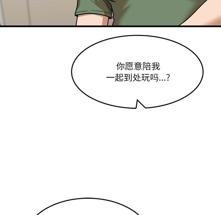 实习老师住我家第12话