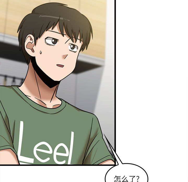 实习老师住我家第13话