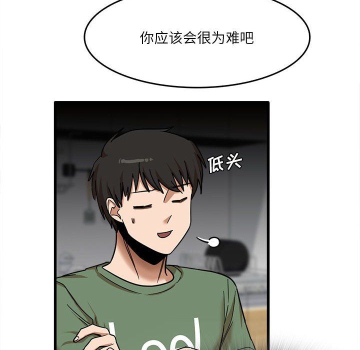 实习老师住我家第13话