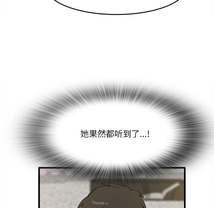 实习老师住我家第13话