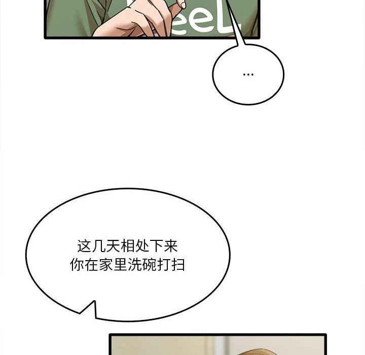 实习老师住我家第13话