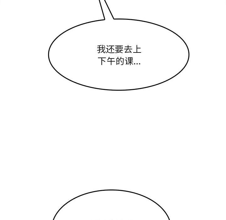 實習老師住我家第13話