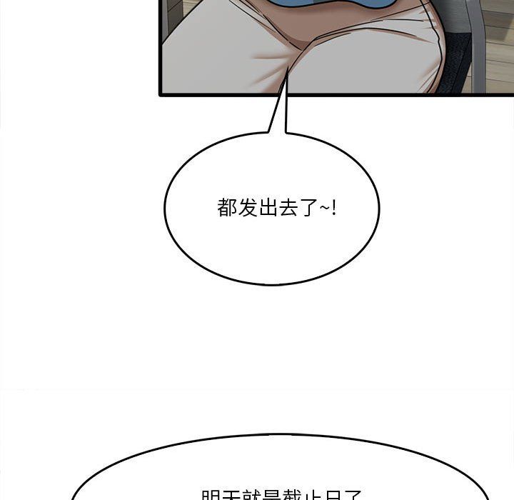 实习老师住我家第13话