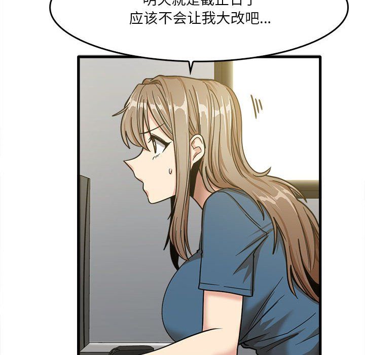 实习老师住我家第13话