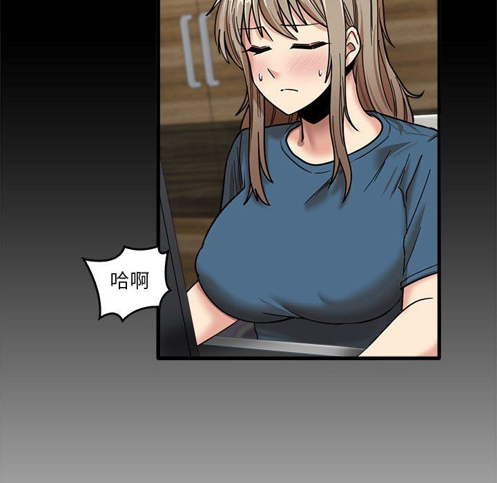 實習老師住我家第13話