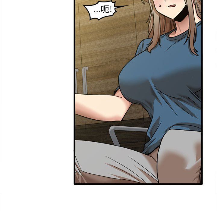 实习老师住我家第13话