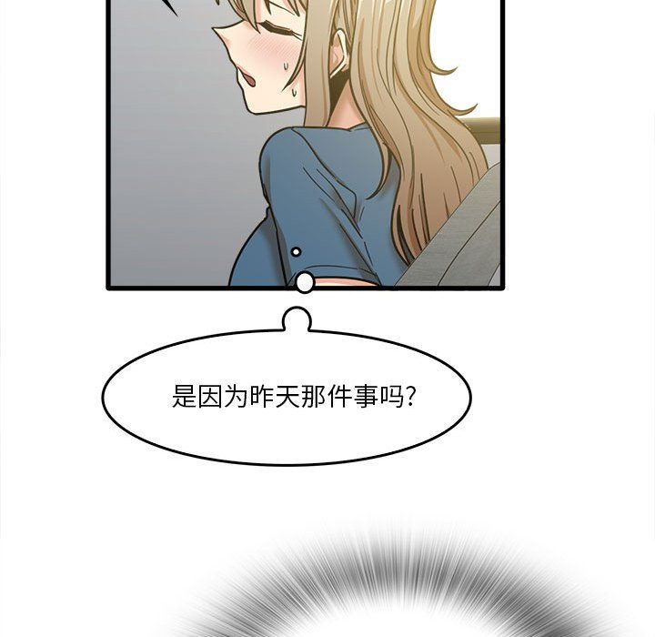 實習老師住我家第13話