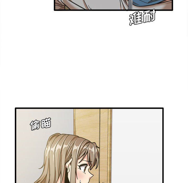 實習老師住我家第13話