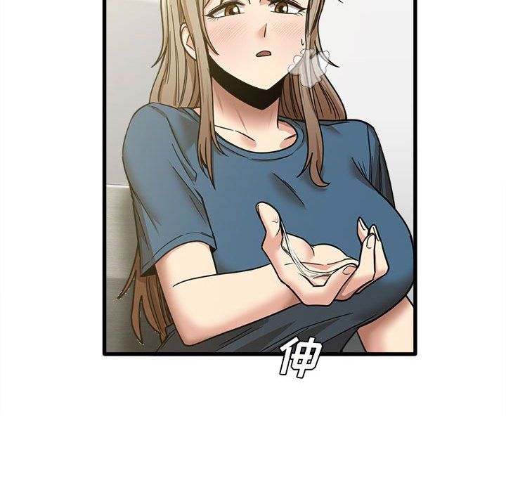 實習老師住我家第13話