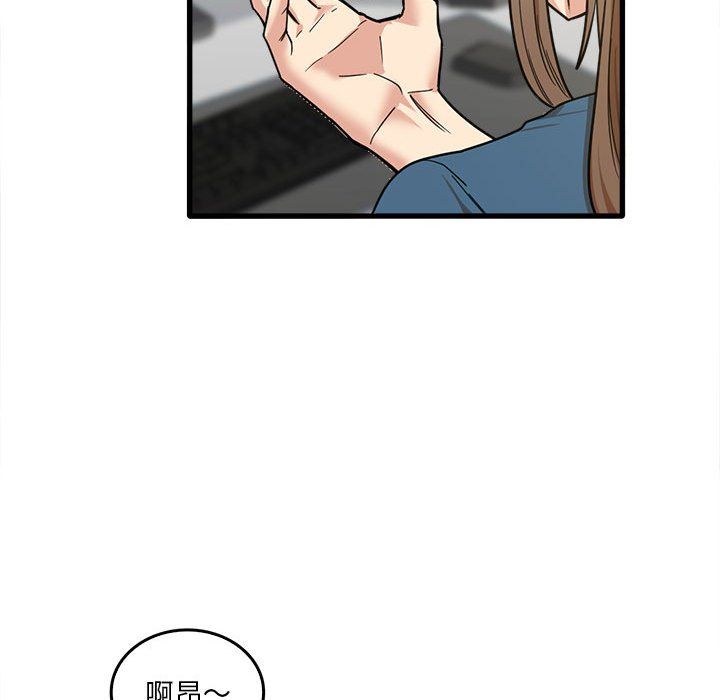 实习老师住我家第13话