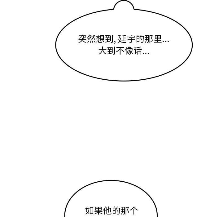 实习老师住我家第13话