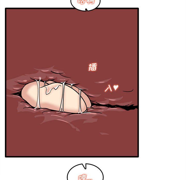 实习老师住我家第13话